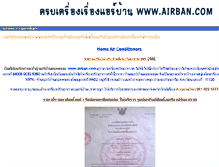 Tablet Screenshot of airban.com